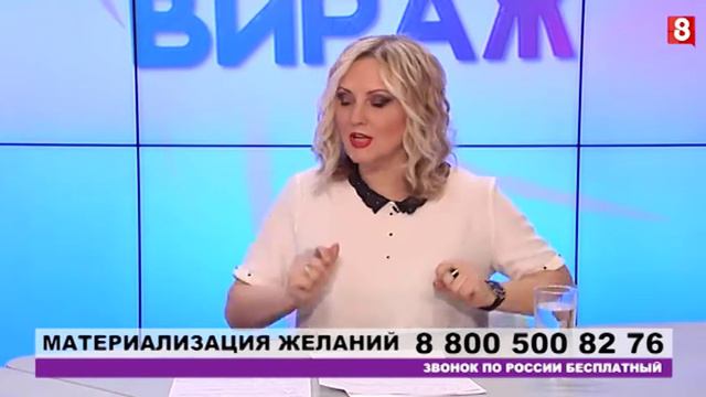 Крутой вираж Дина Османова Материализация желаний смотреть онлайн