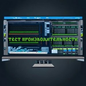 E5 2670 V3 RX 550 4gb- Тесты производительности