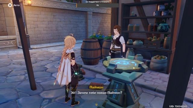 Paimon ( Паймон ) - Можно ли создать новую Паймон ?