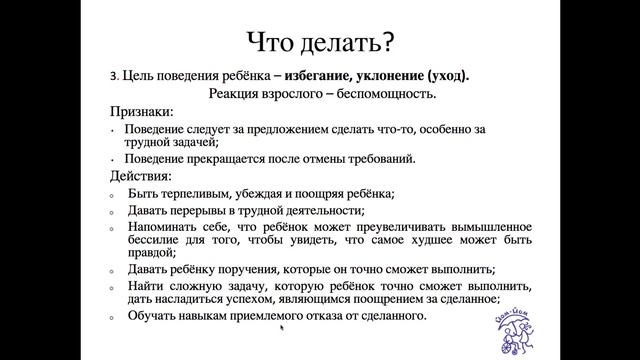 Поведенческий подход
