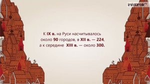 Расселение славян. Путь «из варяг в греки» | Окружающий мир 3 класс #25 | Инфоурок