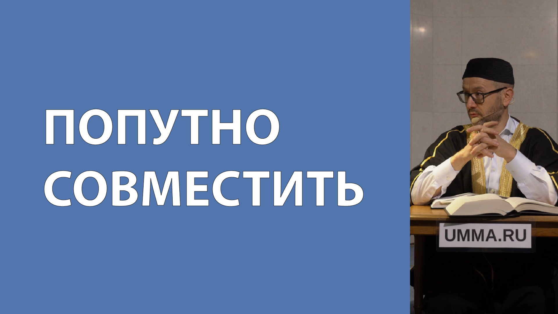 сура аль кадр мишари рашид. название первой суры корана. сура аль фатиха. повторяющиеся слова в коране. смысл сур.