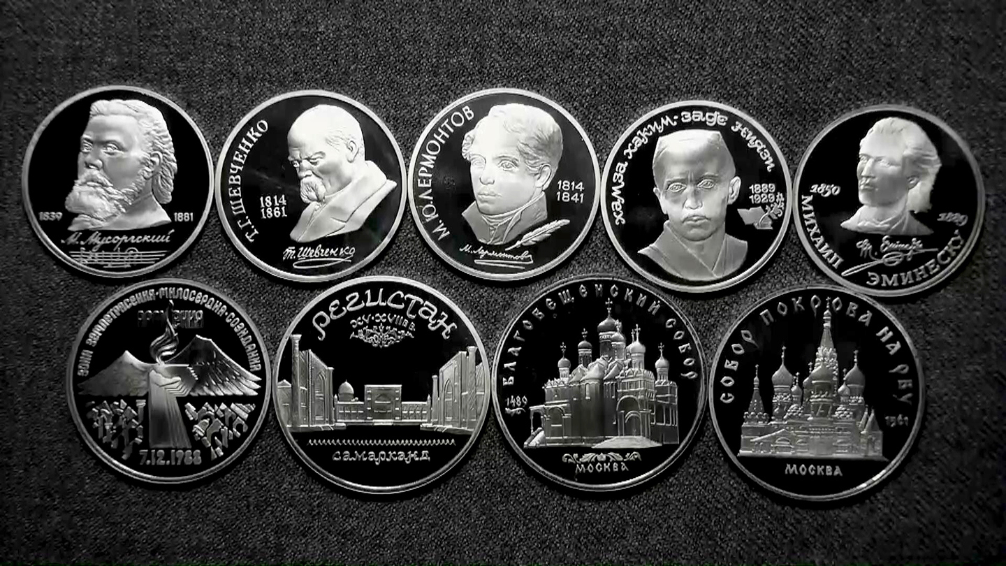 Памятные монеты СССР из не драгоценных металлов выпуска 1989 года.