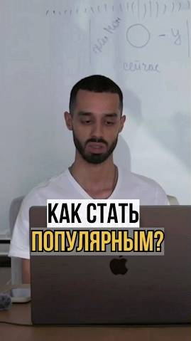 Как стать популярным? Anar Dreams 💎 #осознанность #духовность #здесьисейчас #медитация