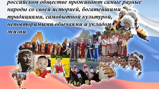 Много языков - один мир