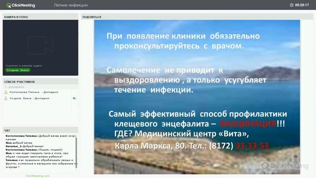 Летние инфекции смотреть онлайн