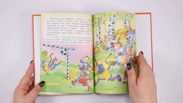 Книга детская "Мышки-малышки", сказки для малышей. Серия "Читаем сами" смотреть онлайн