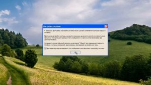 Два способа как зайти в безопасный режим Windows XP