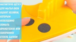 Стеклоочиститель 3 8 мм для окон Магнитная щетка Double side glass cleaner Porcelain