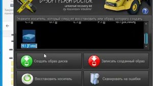 Не форматируется microsd карта что делать программа D Soft Flash Doctor поможет