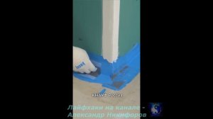 Лайфхак. Гидроизоляция ванной.