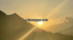 Чудодейственная молитва «Дары Бога - мои дары»