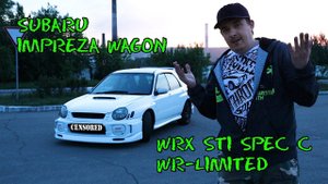 SUBARU IMPREZA WAGON построил свой WRX STI SPEC C WR-limited  (знакомство, обзор, тест-драйв)