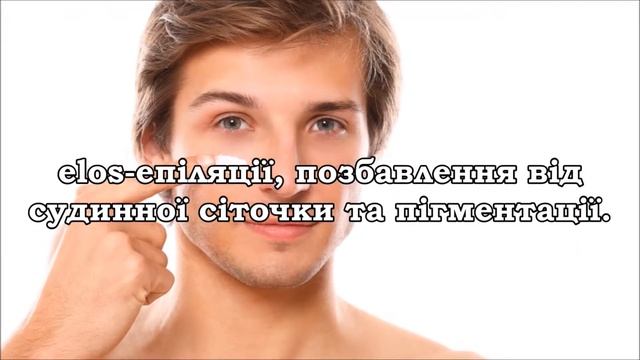 ЕЛОС-епіляція в МЦ "Оксфорд Медікал" смотреть онлайн