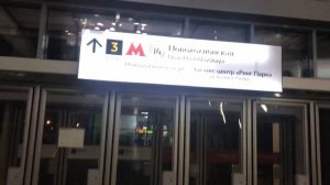 Переход с МЦД-2 (D2) на МЦК: Новохохловская, Москва январь 2020 года