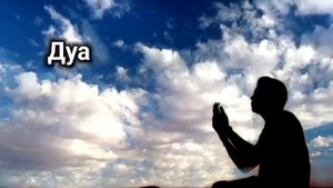 САМАЯ СИЛЬНАЯ дуа в четверг ДАЕТ УВАЖЕНИЕ, БОГАТСТВО, РИЗК, ДЕНЬГИ, УСПЕХ И СЧАСТЬЕ #дуа