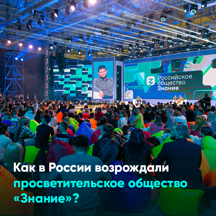 Просветительское общество знание. Марафон новые горизонты 2022. Российское общество знание марафон. Просветительский марафон новые горизонты. Всероссийский просветительский марафон знание.