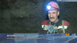 Профессия крепильщика - самая физически сложная на руднике "Айхал"