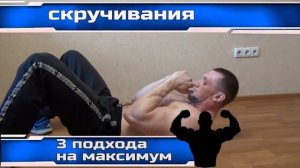 Тренировка в домашних условиях для мужчин