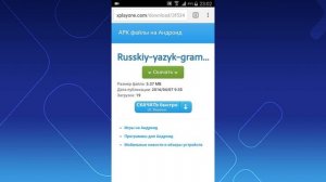 Установка приложений на Андроид | Как установить приложение на телефон