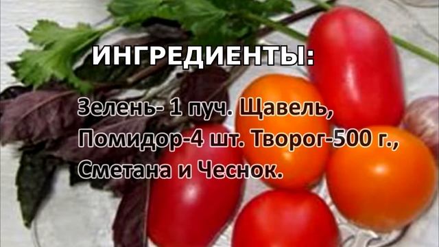 Закуска тюльпаны из помидоров