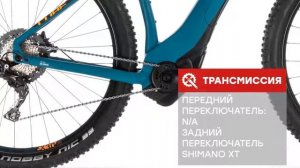 Обзор Велосипеда: Cube REACTION HYBRID SLT 500 29 2019 года