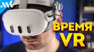 Прожил в Quest 3 два месяца | VR надоест вам через...