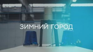 Квалификационные испытания конкурса Up Great Зимний город