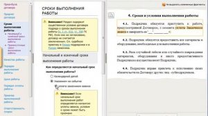 Конструктор договоров Консультант Плюс