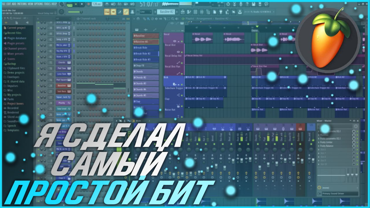 Valhalla vintage verb fl studio 20. FL Studio 20 синтезатор. Инструменты для FL Studio 20. Расположение битов в фл студио мобил. FL Studio 20 Wallpapers.