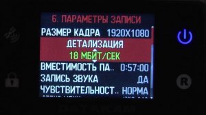 Datakam G5-Pro – полный обзор меню – настройка видеорегистратора
