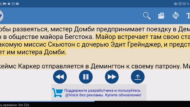Чарльз Диккенс ДОМБИ И СЫН Краткое содержание пересказ смотреть онлайн