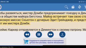 Чарльз Диккенс ДОМБИ И СЫН Краткое содержание пересказ
