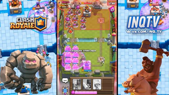 Миллиард гончих против Экзекутора! Clash Royale смотреть онлайн