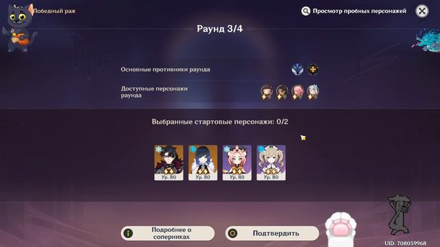 Проходим новый ивент на максимум Победный раж Дробная поступь Genshin Impact