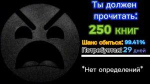 Сколько тебе надо прочитать /// гд лица /// kotorus