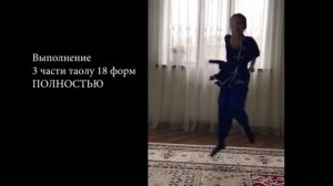 Видео-урок по ушу для начинающих ушуистов. Разучивание техники стиля чан цюань. 3-4 части