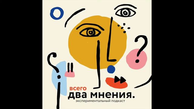 Жертвоприношение ради науки, или Когда нам стоит остановиться? смотреть онлайн