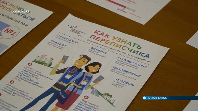 01.11.2021 Еще 2 недели будет идти перепись населения смотреть онлайн