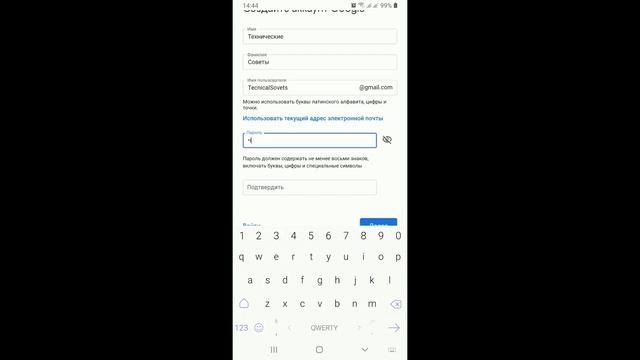 Как Создать Аккаунт Google и Play Market с Телефона, Планшета