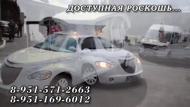 Лимузин Карета. Новокузнецк, Кемерово. смотреть онлайн