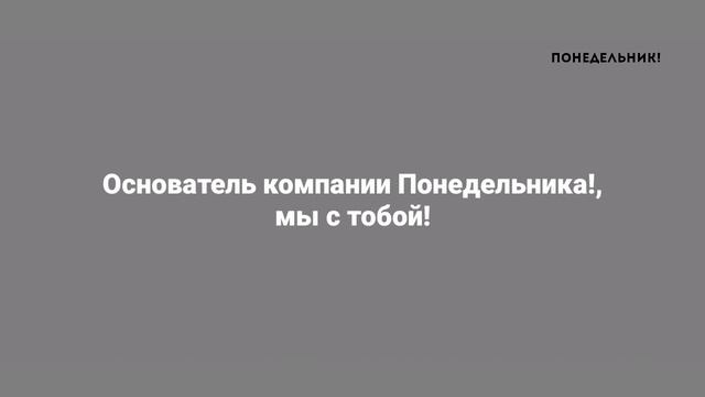 Смена логотипа на траурный (Понедельник!, 27.05.2022) смотреть онлайн