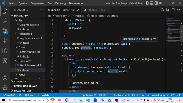 React Hook Form - Создание React формы с валидацией смотреть онлайн