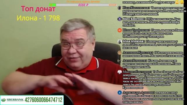 Перевал Дятлова. Спасибо от моей жены и ответы на вопросы смотреть онлайн