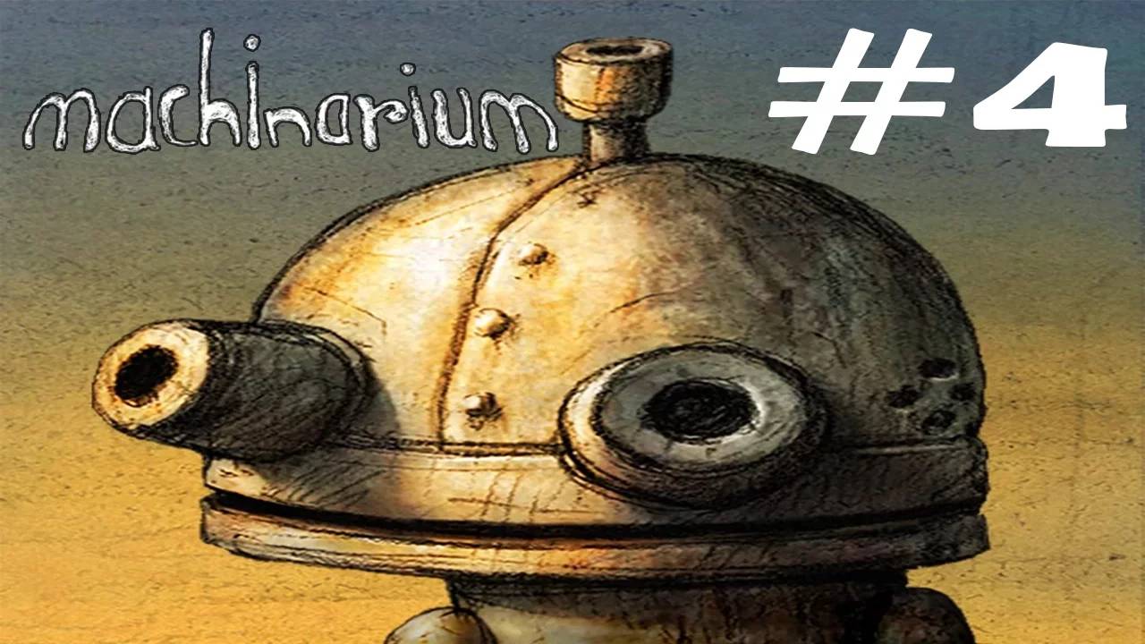 Прохождение Machinarium - #4