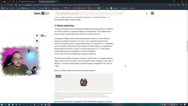 Как быстро пройти реферальную программу в World of Tanks ✔️ Как быстро прокачать рекрута?