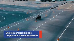 Мотошкола "Формула" в Краснодаре! Экзамены ГИБДД на нашем автодроме!