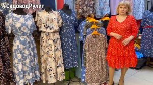 НОВИНКИ САДОВОДА?КРАСИВЫЕ ПЛАТЬЯ? ШИФОН, ЛЁН от ЗОИ. Рынок Садовод Москва.
