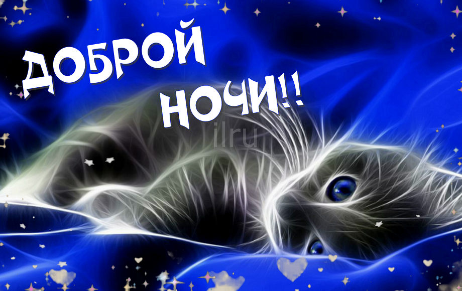 Необычных снов пожелания. Спокойной ночи сладких снов. Ночи спокойной снов безмятежных. Спокойной летней ночи. Ночи спокойной снов безмятежных.