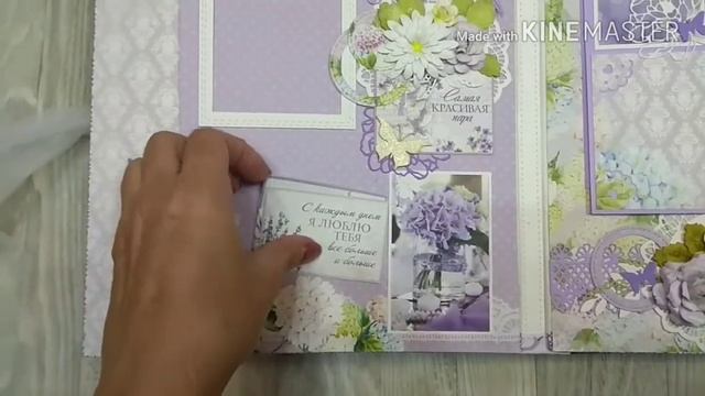 Свадебный альбом в нежно- лиловых тонах смотреть онлайн